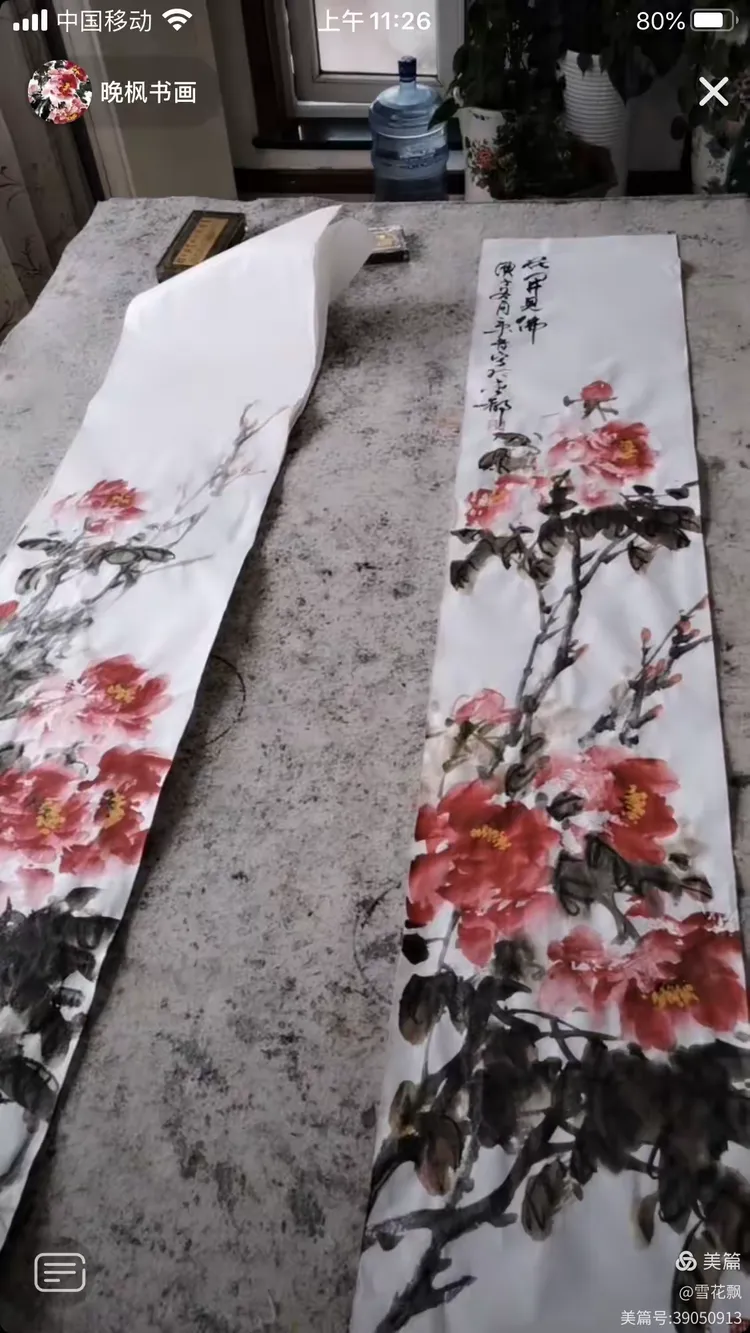 晚枫书画老师教授大写意花鸟牡丹画法